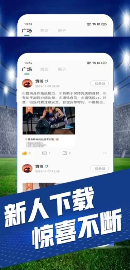 开云App最新版界面演示